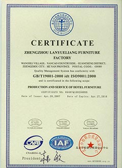 伟德国际1946的网址质量认证证书